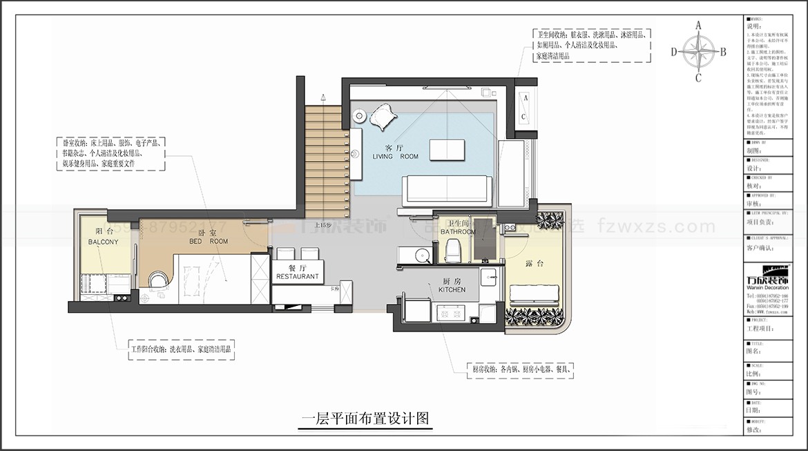 金輝優(yōu)步大道1#2#5#07.08戶(hù)型一層平面布置圖.jpg