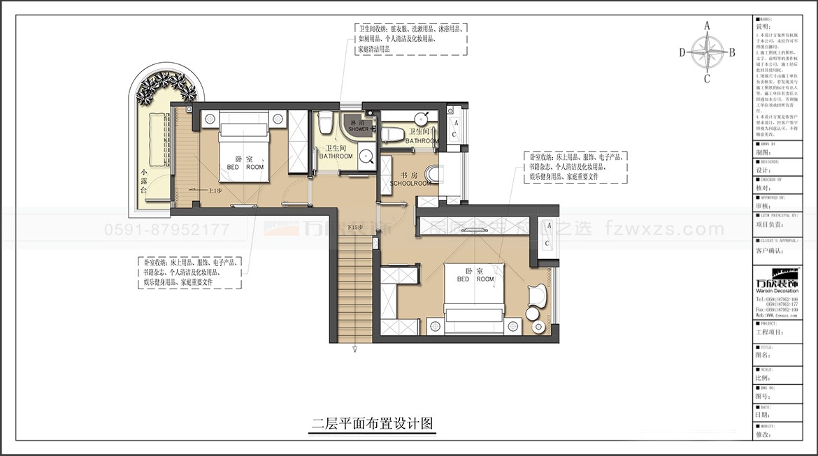 金輝優(yōu)步大道1#2#5#07.08戶(hù)型二層平面布置圖.jpg